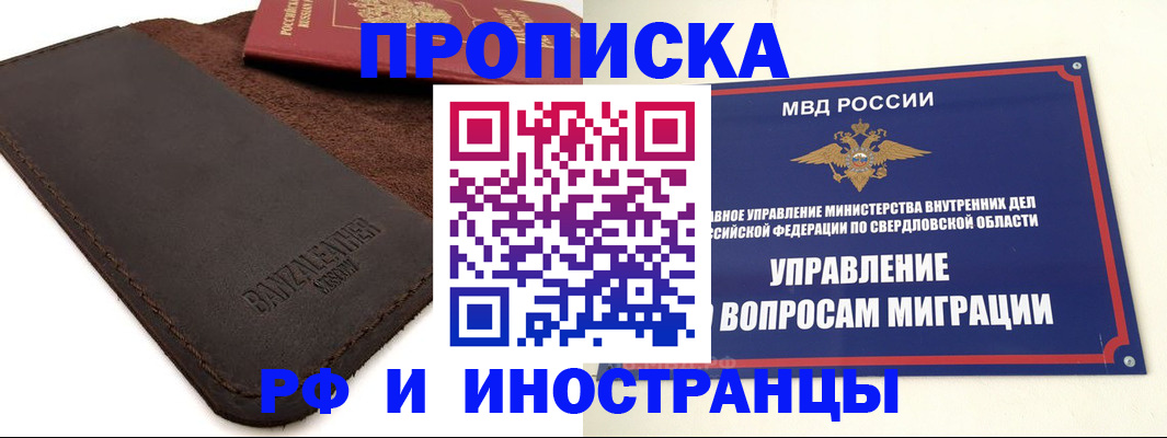 купить прописку в Киреевске