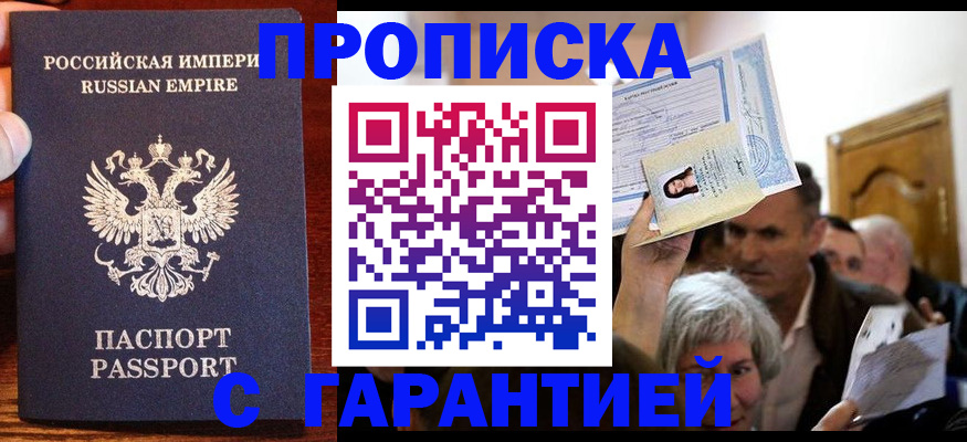 где прописаться в Киреевске