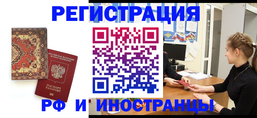 временная регистрация гарантия в Киреевске