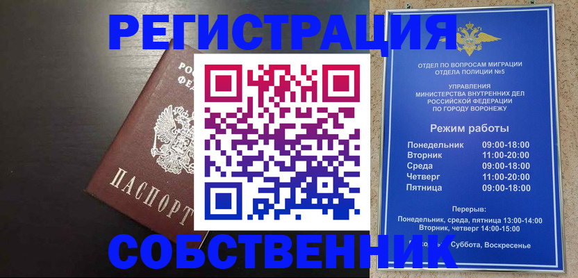 временная прописка в Киреевске