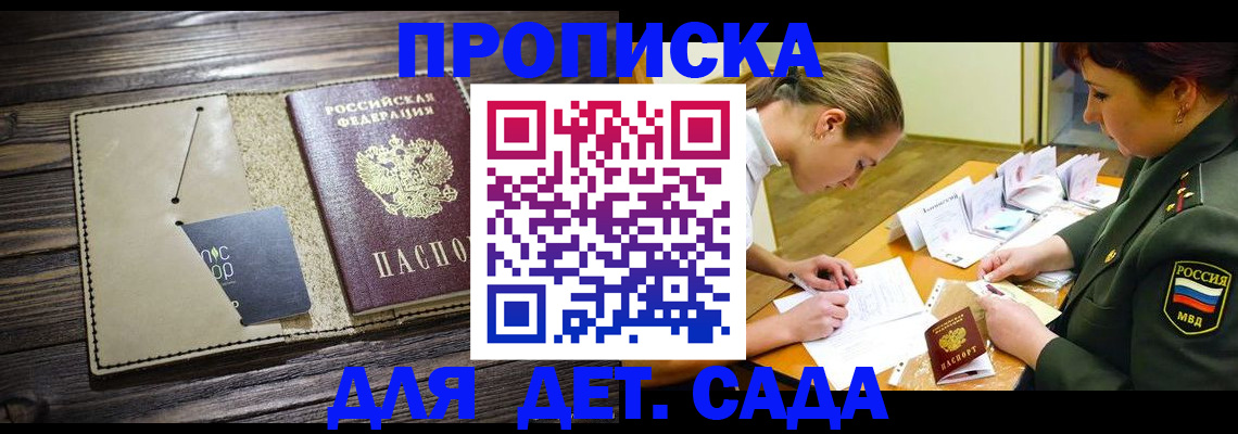 временная регистрация для всех в Киреевске