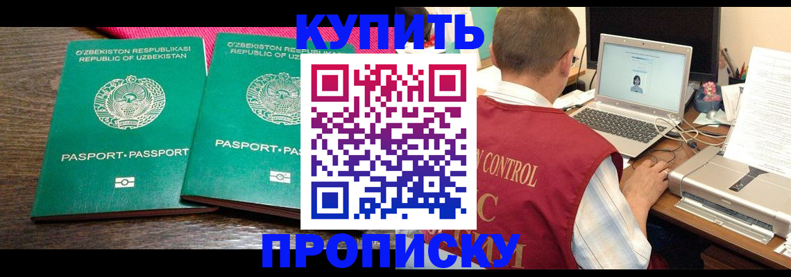 прописка от собственника в Киреевске